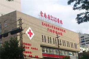 郑州关于代孕医院哪家，郑州女性做试管婴儿哪家医院比较好